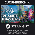 Planet Coaster*STEAM GIFT AUTO*RU/УКР/КЗ/СНГ