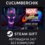 Marvel vs. Capcom: Infinite - Deluxe Edition*STEAM