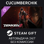 TEKKEN 8 - Clive Rosfield (FINAL FANTASY XVI)*STEAM*МИР