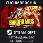 Borderlands GOTY Enhanced*STEAM GIFT AUTO*RU/УКР/КЗ/СНГ