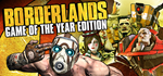 Borderlands GOTY Enhanced*STEAM GIFT AUTO*RU/УКР/КЗ/СНГ
