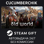 Old World*STEAM GIFT AUTO*RU/УКР/КЗ/СНГ