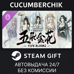 Five Blooms*STEAM GIFT AUTO*RU/УКР/КЗ/СНГ