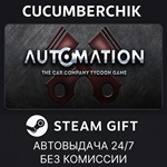 Automation - The Car Company Tycoon Game*STEAM GIFT*