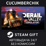 Derail Valley*STEAM GIFT AUTO*RU/УКР/КЗ/СНГ
