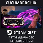 Carnal Instinct*STEAM GIFT AUTO*RU+МИР