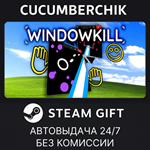 Windowkill*STEAM GIFT AUTO*RU/УКР/КЗ/СНГ