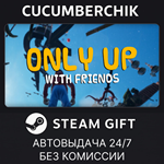 Only Up: With Friends*STEAM GIFT AUTO*RU/УКР/КЗ/СНГ