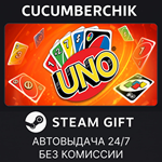 Uno - Legacy Edition*STEAM GIFT AUTO*RU/УКР/КЗ/СНГ