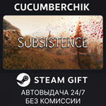 Subsistence*STEAM GIFT AUTO*RU/УКР/КЗ/СНГ
