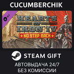 Hearts of Iron IV: No Step Back*STEAM GIFT AUTO*RU/ДР