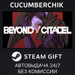 Beyond Citadel*STEAM GIFT AUTO*RU/УКР/КЗ/СНГ