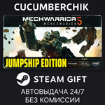 MechWarrior 5: Mercenaries: JumpShip Edition*STEAM*МИР
