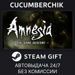 Amnesia: The Dark Descent*STEAM GIFT AUTO*RU/УКР/КЗ/СНГ