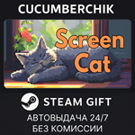 Screen Cat*STEAM GIFT AUTO*RU/УКР/КЗ/СНГ