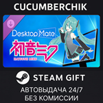 Hatsune Miku DLC*STEAM GIFT AUTO*RU/УКР/КЗ/СНГ