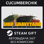 Ship Graveyard Simulator*STEAM GIFT AUTO*RU/УКР/КЗ/СНГ