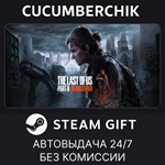The Last of Us™ Part II Remastered*STEAM GIFT AUTO*