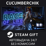 Race of Life - Act 1*STEAM GIFT AUTO*RU/УКР/КЗ/СНГ
