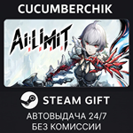 AI Limit*STEAM GIFT AUTO*RU/УКР/КЗ/СНГ