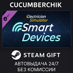 Electrician Simulator - Smart Device*STEAM GIFT AUTO*