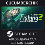 Ultimate Fishing Simulator 2*STEAM GIFT AUTO*RU/УКР/СНГ