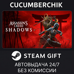 Assassin´s Creed Shadows - Standard Edition*STEAM GIFT*