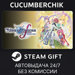 Tales of Graces f Remastered Deluxe Edition*STEAM GIFT*