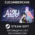 AI2U*STEAM GIFT AUTO*RU/УКР/КЗ/СНГ