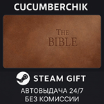 The Bible*STEAM GIFT AUTO*RU/УКР/КЗ/СНГ