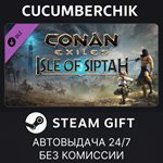 Conan Exiles: Isle of Siptah*STEAM GIFT AUTO*RU/УКР/СНГ