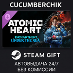 Atomic Heart - Enchantment Under the Sea*STEAM GIFT*RU