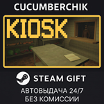 Kiosk*STEAM GIFT AUTO*RU/УКР/КЗ/СНГ