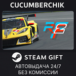 rFactor 2*STEAM GIFT AUTO*RU/УКР/КЗ/СНГ