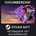 Coridden*STEAM GIFT AUTO*RU/УКР/КЗ/СНГ