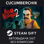 Hello Neighbor 2*STEAM GIFT AUTO*RU/УКР/КЗ/СНГ