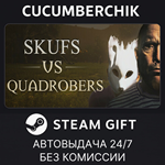 Skufs VS Quadrobers*STEAM GIFT AUTO*RU+МИР