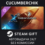 X4: Tides of Avarice*STEAM GIFT AUTO*RU/УКР/КЗ/СНГ