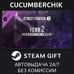 Street Fighter™ 6 - Year 2 Character Pass*STEAM GIFT*