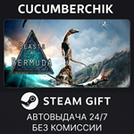 Beasts of Bermuda*STEAM GIFT AUTO*RU/УКР/КЗ/СНГ