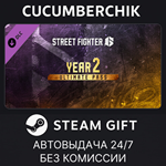 Street Fighter™ 6 - Year 2 Ultimate Pass*STEAM GIFT*
