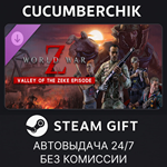World War Z: Valley of the Zeke Episode*STEAM GIFT*