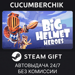 Big Helmet Heroes*STEAM GIFT AUTO*RU/УКР/КЗ/СНГ