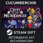 Crypt of the NecroDancer*STEAM GIFT AUTO*RU/УКР/КЗ/СНГ