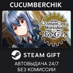 Dismantling Workshop of Bio-Girl*STEAM GIFT AUTO*RU/ДР