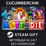 Move or Die*STEAM GIFT AUTO*RU/УКР/КЗ/СНГ