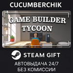 Game Builder Tycoon*STEAM GIFT AUTO*RU/УКР/КЗ/СНГ
