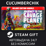 Journey to the Savage Planet Deluxe Edition*STEAM GIFT*