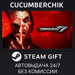 TEKKEN 7 - Originals Edition*STEAM GIFT AUTO*RU/УКР/СНГ