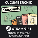 Stacklands*STEAM GIFT AUTO*RU/УКР/КЗ/СНГ